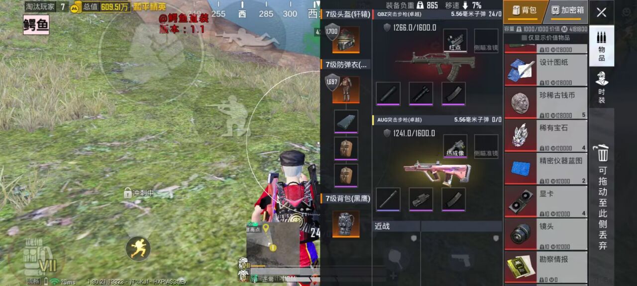 如何选择可靠的和平精英辅助?的图片 如何选择可靠的和平精英辅助?的配图,内容相关:选择和平精英辅助时,安全性是首要因素。2025年许多辅助工具采用云端验证,避免本地修改游戏数据,降低...