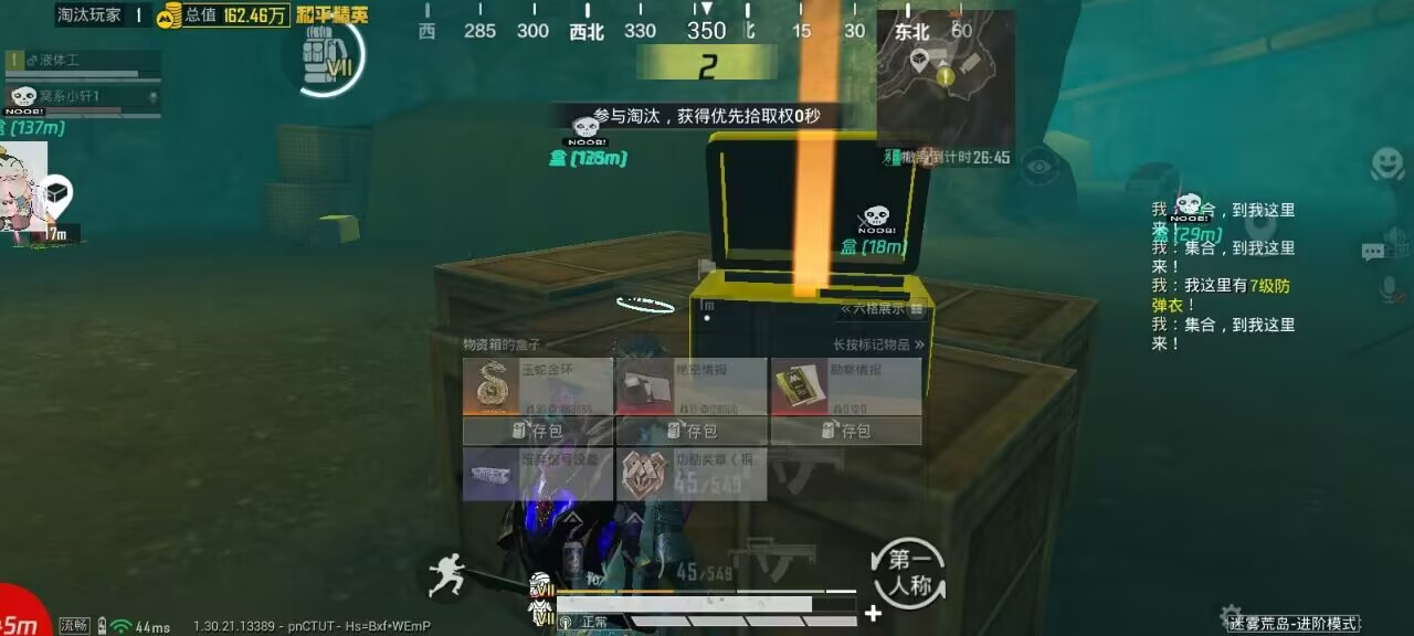 2025年和平精英辅助技术的发展趋势的配图，内容相关：制作、传播外挂在国内属于违法行为，情节严重的可被判刑。玩家购买使用时也需注意隐私安全，避免辅助窃取账...